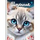 Щоденник, 55 г, 7БЦ, 143x197 мм, 40 аркушів, матова ламінація, 25087