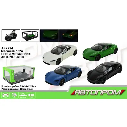 Автомодель Автопром 1:24, зарядна станція, звук, світло, двері AP7724