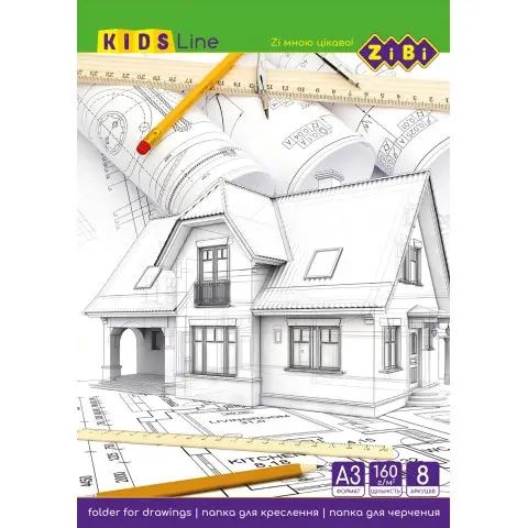 Папка для креслення KIDS Line, А3, 8 аркушів, 160 г/м²