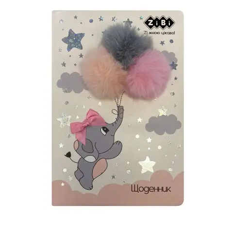 Щоденник шкільний Ballons, В5, 48 аркушів, тверда обкладинка, штучна шкіра, поролон, кремовий