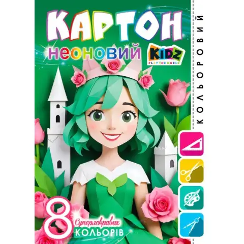 Набір картону кольорового неонового одностороннього, А4, 8 аркушів, кольорова папка, 25144