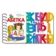 Книжка дитяча Перші кроки Абетка Ранок С410022У