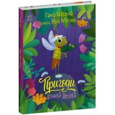 Історії для малюків : Пригоди коника Лесика (у)(280)