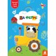 Грай, вирізай, клей, Кенгуру, На фермі (українською)