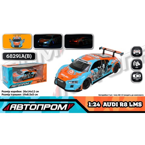 Машинка металева Audi R8 LMS 1:24 АВТОПРОМ світло звук двері 68291A(B)