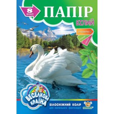 Набір паперу 2016 а4, білий офсет крейд. 70г, 8арк укр 5 шт.(в упаковці)