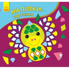 Наліпки-картинки : дракон (ру)(24. 9)