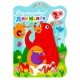 Розмальовка для малят Ведмідь, 2+, В5, 12 стор.