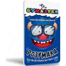 Бумазяка розумака(32. 5)