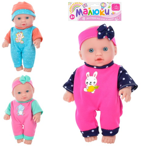 Пупс, 565-K, 20 см (В асортименті)