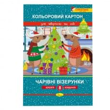 Набір кольорового картону "Чарівні візерунки" РІЗДВЯНА СЕРІЯ
