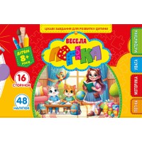 Розмальовка з аплікацією А5 альбомне відкриття 25226