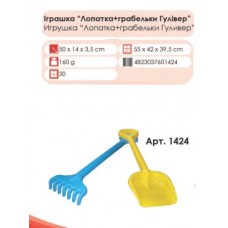 Лопата + граблі гулівер, технок