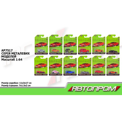 Металева автомодель Автопром 1:64, планшет (В асортименті) AP7517