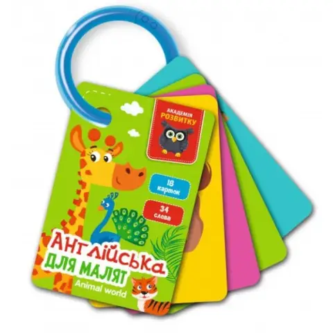 Гра розвиваюча Vladi Toys картки на кільці. Англійська. Світ тварин (українською)