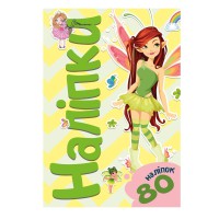 Книга серії Наліпки: Ельф