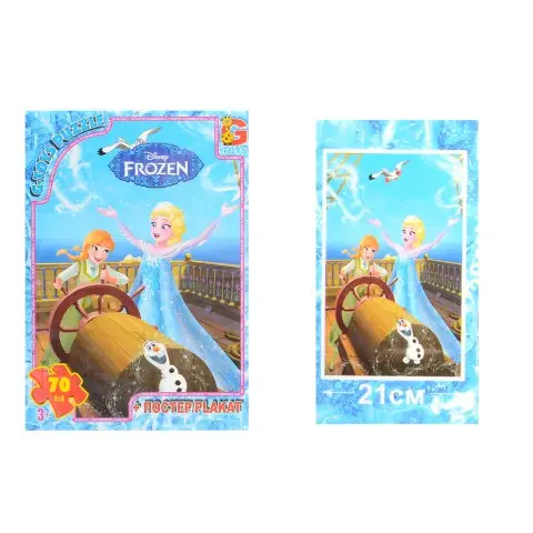 Пазли G-Toys Frozen, 70 елементів, FR011