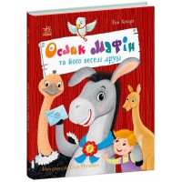 Книжка Дитячий світовий бестселер Ослик Мафін та його веселі друзі українською С902368У