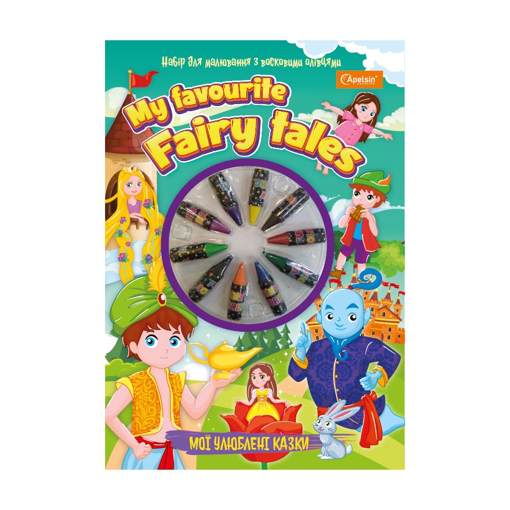 Набір для малювання з восковими олівцями "My Favourite Fairy Tales"