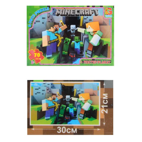 Пазли G-Toys Minecraft, 70 елементів, MC778