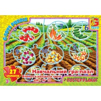 Пазли G-Toys Рахуємо овочі від 1 до 10, 27 елементів