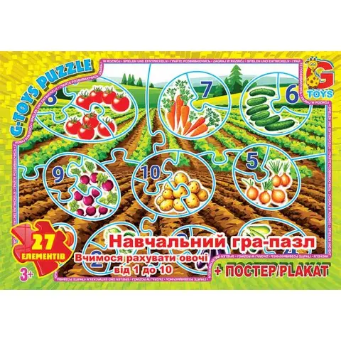 Пазли G-Toys Рахуємо овочі від 1 до 10, 27 елементів