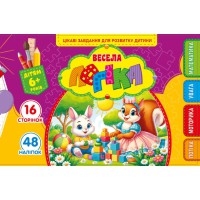 Розмальовка з аплікацією А5 альбомне відкриття 25227