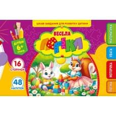 Розмальовка з аплікацією, ф.А5 (альбом.відкрив)диз.25227