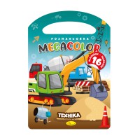 Книга-розмальовка MEGACOLOR Техніка