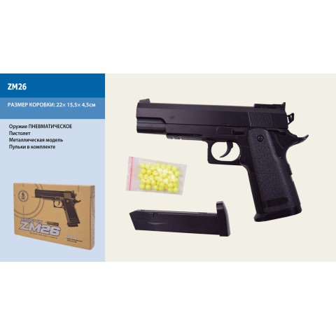 Пістолет CYMA ZM26 з пульками ZM26