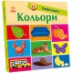 Книга Смарт-книги, Кольори (українською)