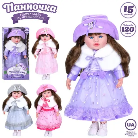 Лялька Панночка, 50 см (українською) звук, 120 фраз, M5920IUA (В асортименті)