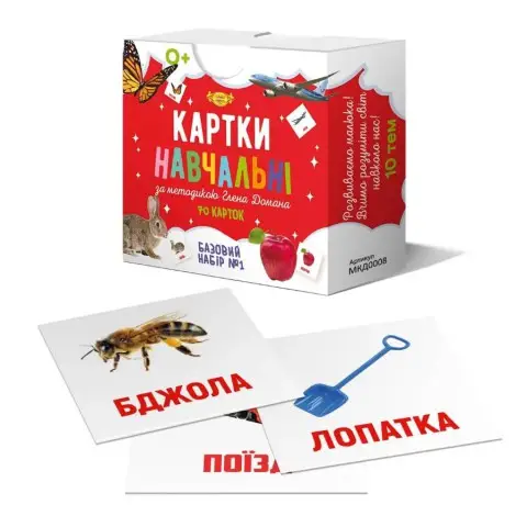 Картки навчальні за методикою Глена Домана Базовий набір №1, 70 шт., Талант