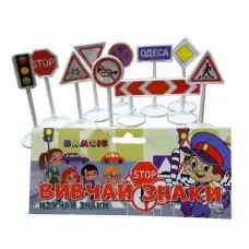 Набор дорожные знаки, Бамсик