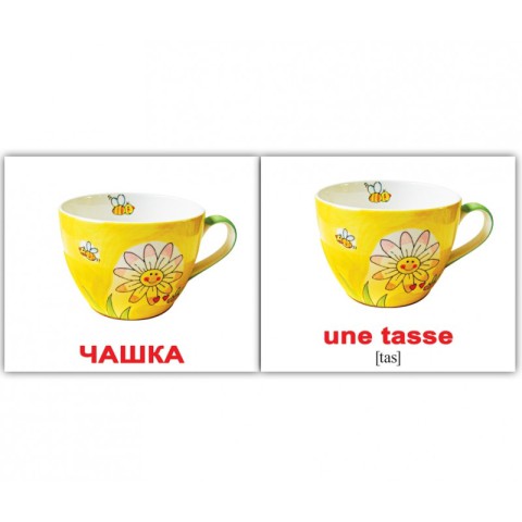 Міні картки (російська-французька) в наборі 20 карток Інтер’єр / Les meubles, Вундеркінд з пелюшок, 094163