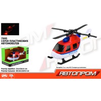Металева автомодель Автопром Гвинтокрил, зі звуковими та світловими ефектами