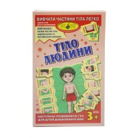 Гра Тіло людини. Вивчати частини тіла легко, 85457, ТМ Енергія+
