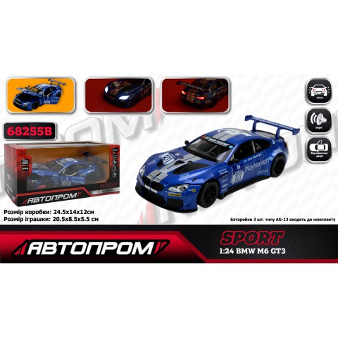 Машина металева BMW M6 GT3 1:24 АВТОПРОМ синя 68255B