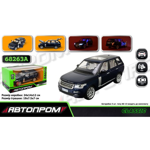 Машинка металева Range Rover 1:26 АВТОПРОМ світло звук двері капот багажник 68263A