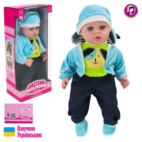 Пупс м’яконабивний Чудо малюк, PL-525-116, 45 см, озвучений українською мовою