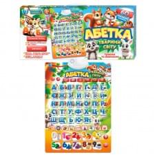 Плакат “Абетка. Тварини світу" "WToys", ОЗВУЧ. УКР. МОВОЮ, абетка, віршики, факти, загадки, вікторина, цифри, кольори, форми, скоромовки,в кор. /45/