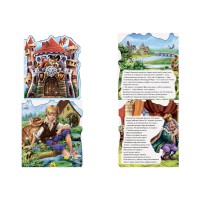 Книга Казки-домівочки, Кіт у чоботях (українською)