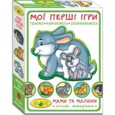 Гра "Мої перші ігри. Мами та малюки. Лісові тварини". 81114 ТМ Энергия+