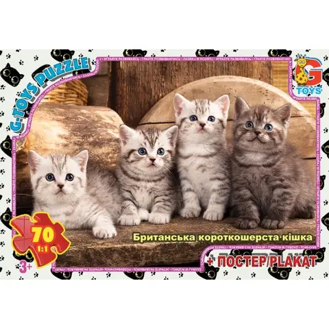 Пазли G-Toys Домашні улюбленці, 70 елементів, AN146