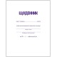 Щоденник шкільний, А5, 40 аркушів, м’яка обкладинка, скоба, УФ-лак, Smart Line
