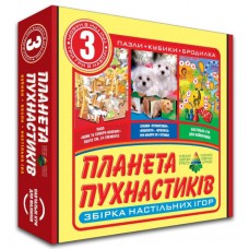 Настільна гра 3 в 1 "планета пухнастиків" тм энергия+ 85013