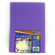 Фоамиран EVA, 2.0 мм, Светло-фиолетовый, А4, 10 листов в упаковке