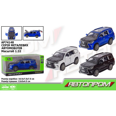 Металева автомодель Автопром 1:32, відкриваються двері, капот, багажник (В асортименті)