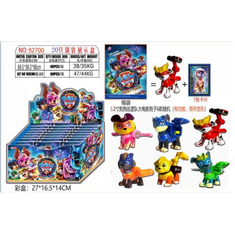 Ігровий набір герої Цуценячий Патруль (В асортименті)