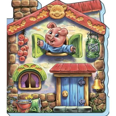 Казки-домівочки (оновлені): Троє поросят (українською)